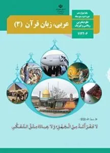 عربی بارم بندی امتحانات نهایی ریاضی