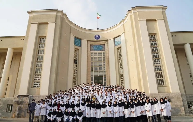 دانشگاه علوم پزشکی تهران