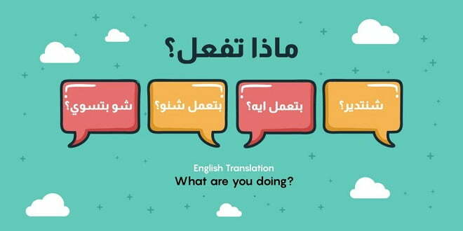 روش مطالعه صحیح عربی