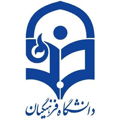 لوگوی دانشگاه فرهنگیان