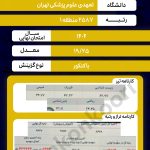 کارنامه پزشکی تعهدی