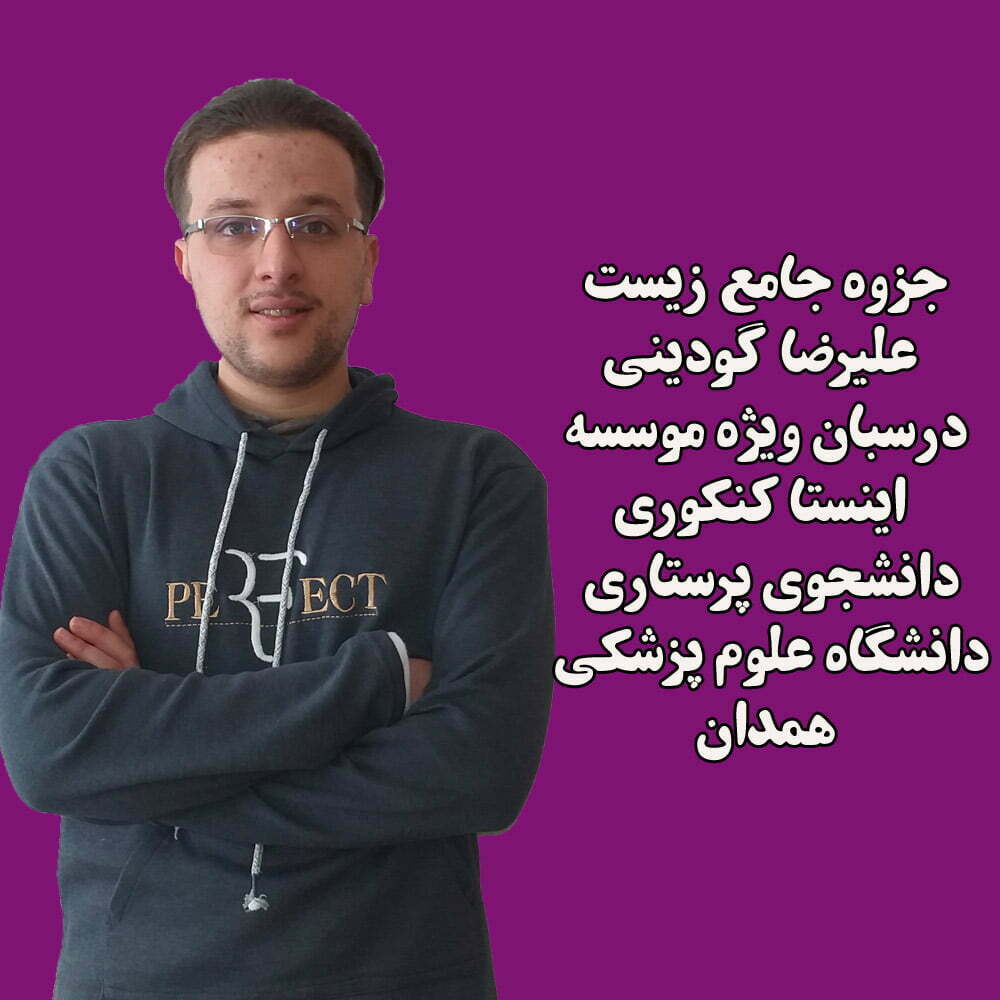 جزوه زیست شناسی