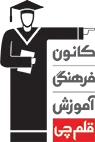 قلمچی