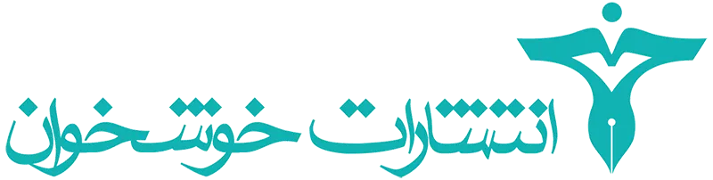 خوشخوان