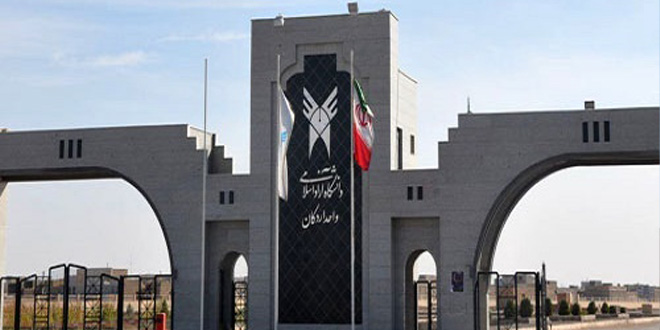 شهریه دانشگاه آزاد خودگردان