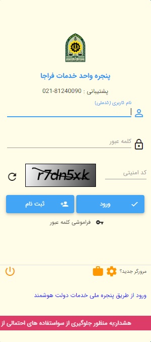 استعلام معافیت تحصیلی