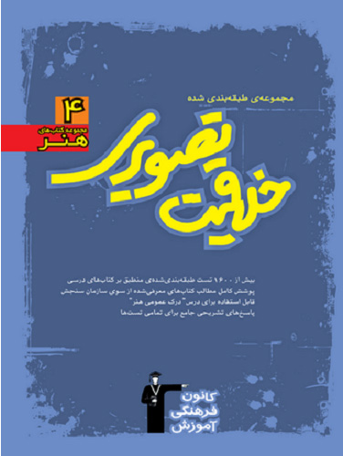 خلاقیت تصویری و تجسمی آبی قلمچی