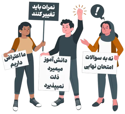متن اعتراض به نمره نهایی