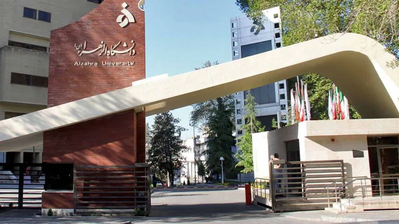 سردر دانشگاه الزهرا