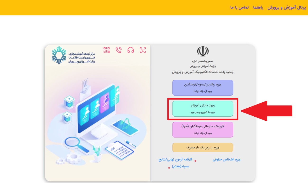دریافت کارنامه امتحان نهایی