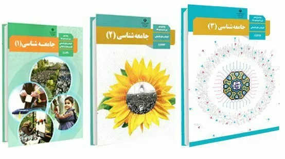 بهترین روش مطالعه جامعه شناسی کنکور