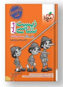 بهترین کتاب زیست کنکور