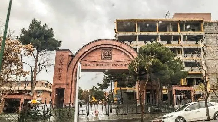 سردر دانشگاه شهید بهشتی
