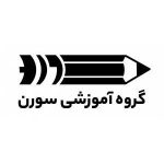 سورن جباری