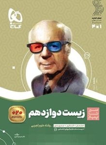 سیر تا پیاز بیست دوازدهم