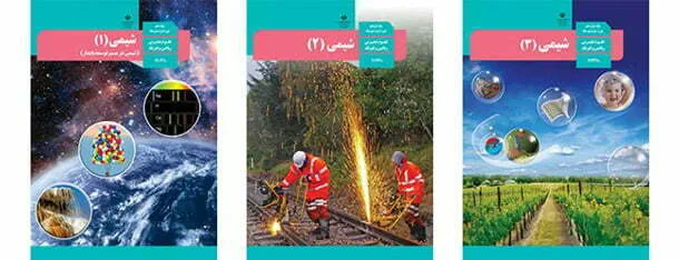 بودجه بندی شیمی کنکور