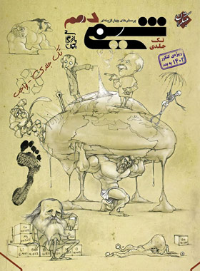 شیمی دهم تست واجب مبتکران