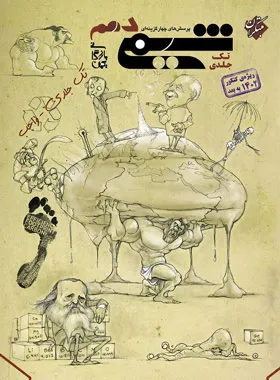 شیمی دهم تست واجب مبتکران