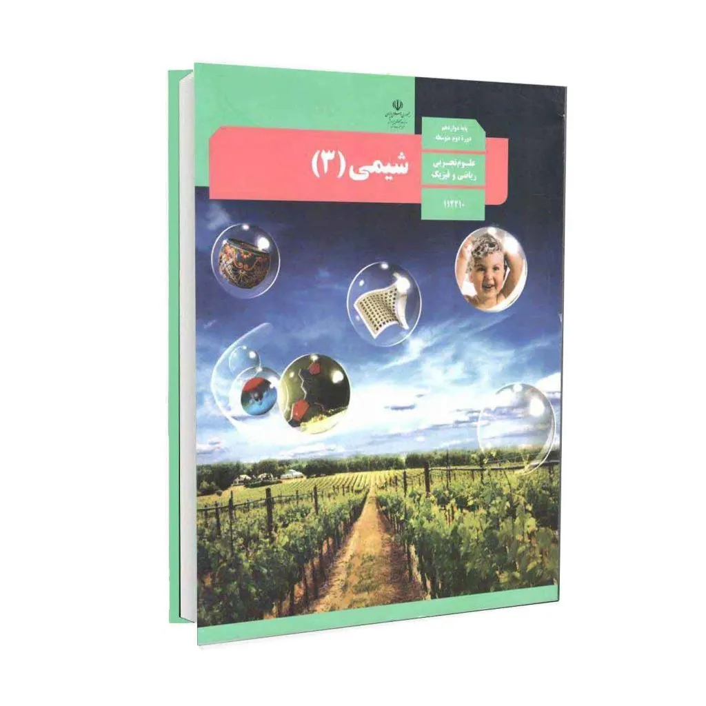 روش مطالعه صحیح شیمی