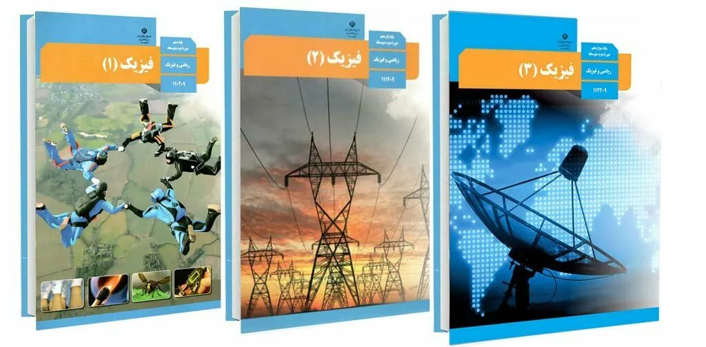 روش مطالعه فیزیک کنکور