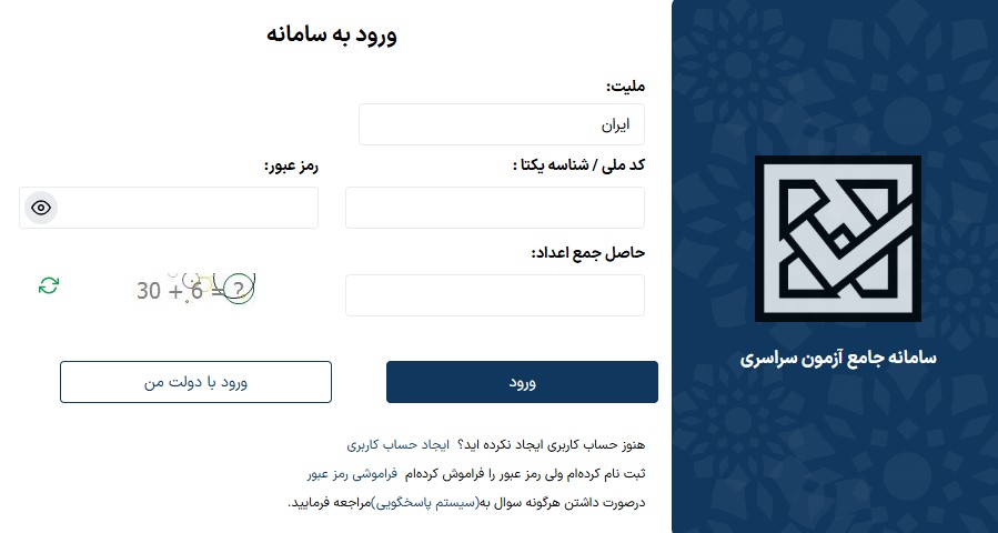 مای سنجش