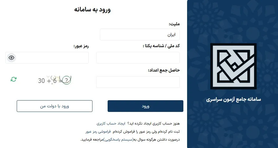 مای سنجش