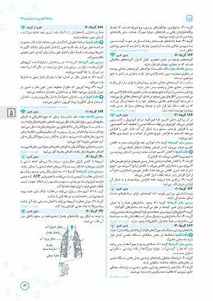 پاسخنامه تشریحی مهر و ماه