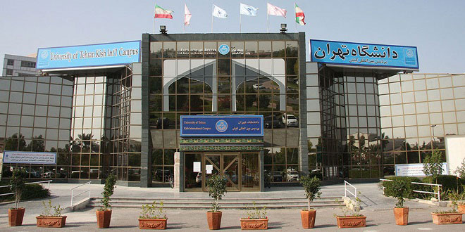 شهریه پردیس خودگردان