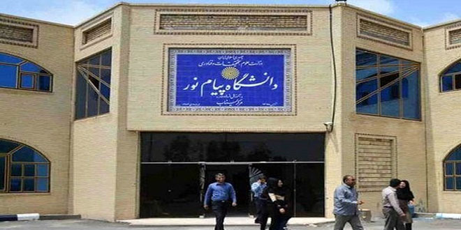 شهریه دانشگاه پیام نور