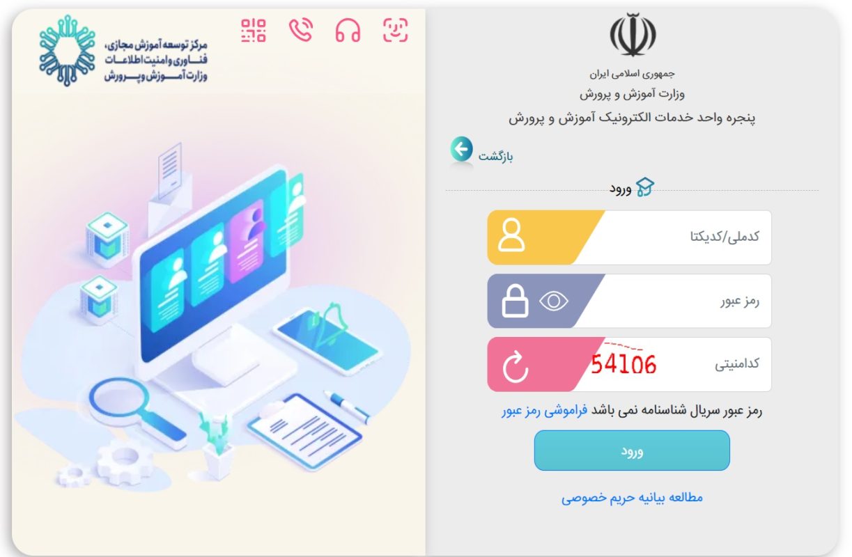 کارنامه امتحان نهایی