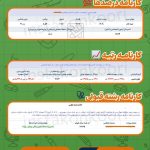 کارنامه کنکور رتبه 3000 تجربی