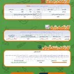 کارنامه کنکور رتبه 3000 تجربی